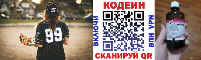Codein Purple Drank MEGA ONION Сорск где можно купить наркотик