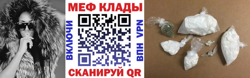Мефедрон мяу мяу Сорск
